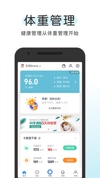 okok蓝牙体脂秤app v3.7.7安卓版-小哥网