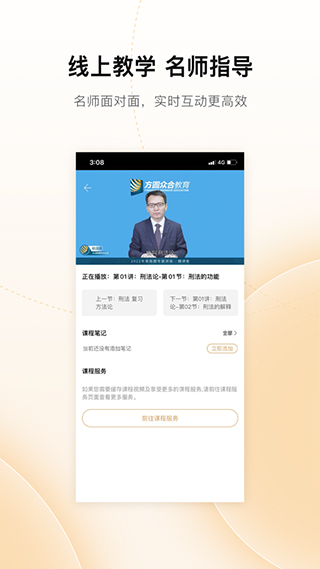 图片[2]-众合在线苹果版 v3.9.5-小哥网