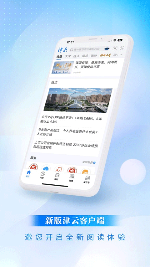 津云app苹果版 v3.9.6-小哥网