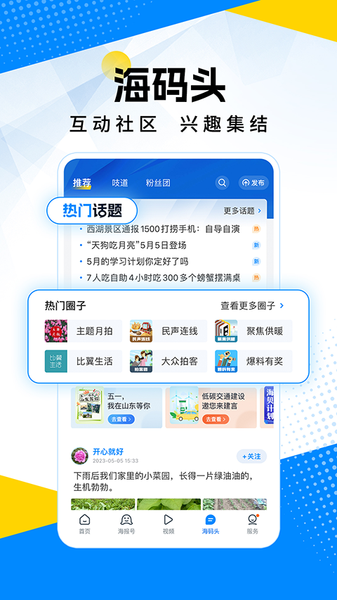 图片[5]-海报新闻苹果版 v11.1-小哥网