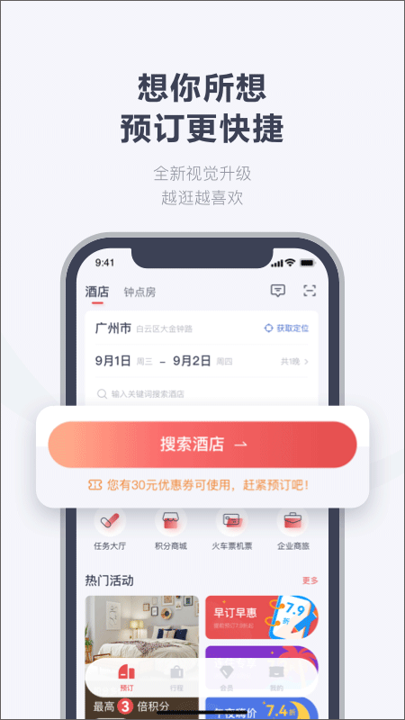 图片[4]-东呈会app v5.1.40安卓版-小哥网