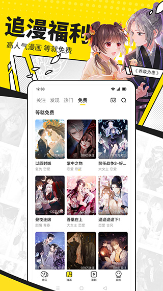 图片[5]-快看漫画苹果版 v7.70.1官方版-小哥网