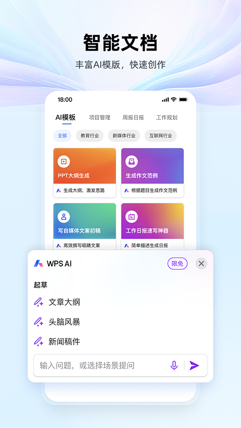 图片[4]-wps office苹果手机版 v12.15.2-小哥网