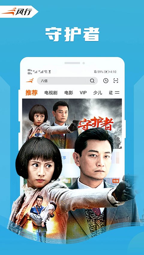 图片[3]-风行视频苹果版 v4.3.6.0-小哥网