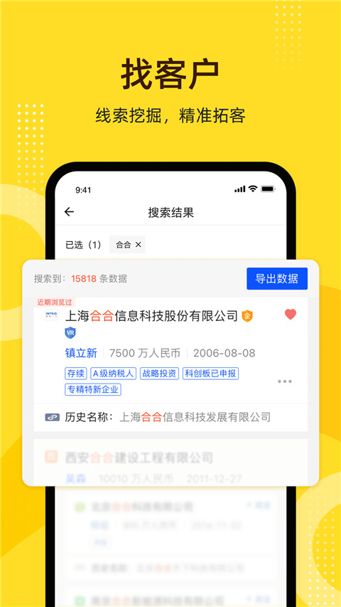 图片[5]-启信宝企业信用查询ios版 v9.32.00官方版-小哥网