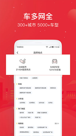 图片[4]-悟空租车苹果版 v6.4.0ios版-小哥网