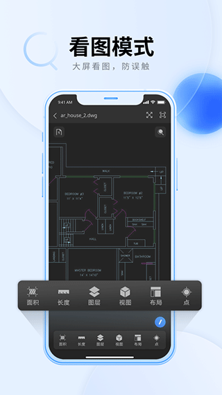 图片[2]-中望CAD看图大师苹果版 v5.6.1ios版-小哥网