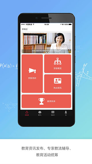 图片[2]-京版云app v4.0.2安卓版-小哥网