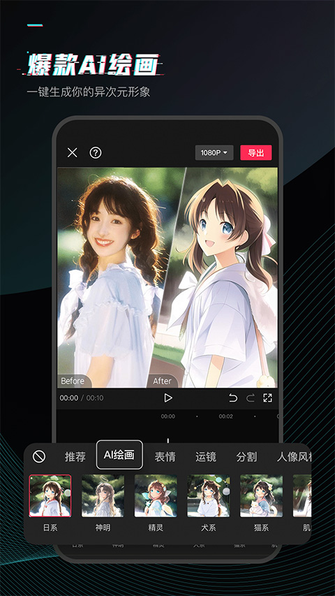 图片[4]-剪映ios版 v14.6.0官方版-小哥网