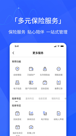 图片[3]-E动生命苹果版 v6.5.0-小哥网