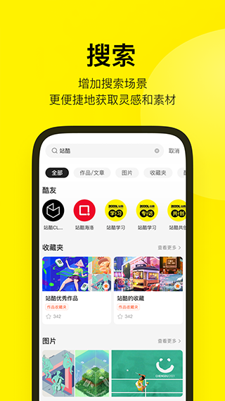 图片[3]-zcool站酷苹果版 v5.2.0-小哥网