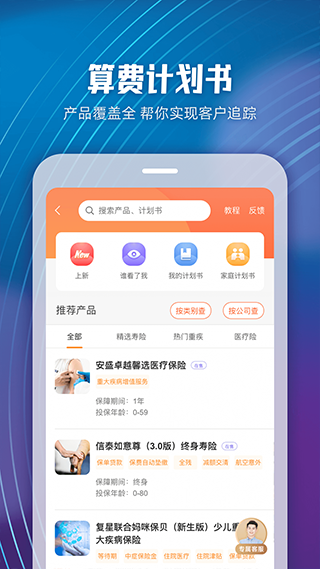 图片[4]-随身保典ios版 v8.9.4官方版-小哥网