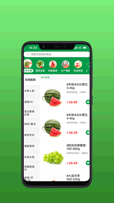 图片[2]-安鲜生活app v2.5.0安卓版-小哥网