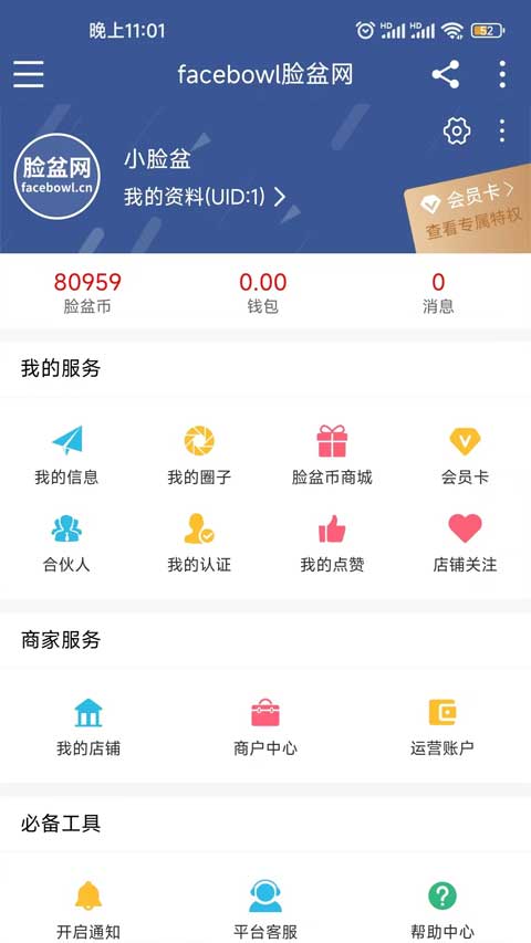 图片[4]-脸盆网app v1.4.5安卓版-小哥网