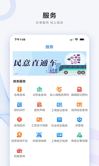 图片[4]-南太湖号新闻客户端 v4.0.1安卓版-小哥网