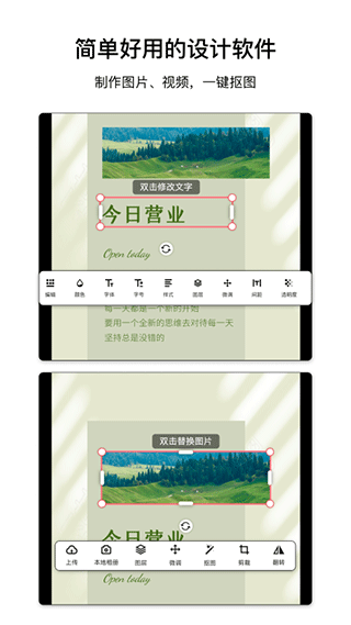 图片[5]-图怪兽海报制作app-小哥网