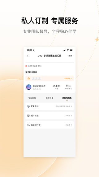 众合在线苹果版 v3.9.5-小哥网