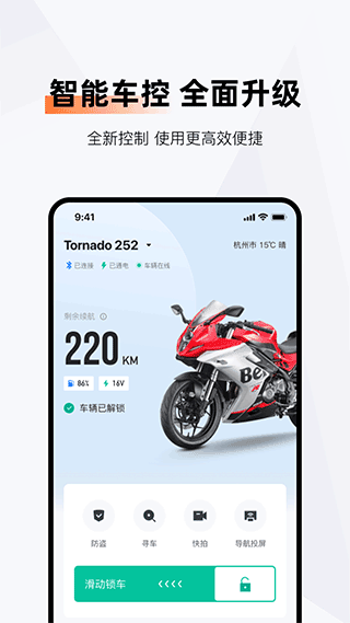 钱江智行app-小哥网