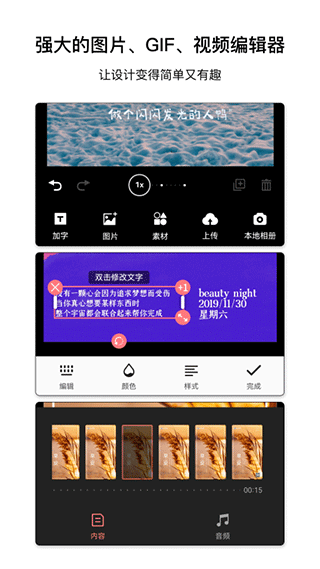 图怪兽海报制作app-小哥网