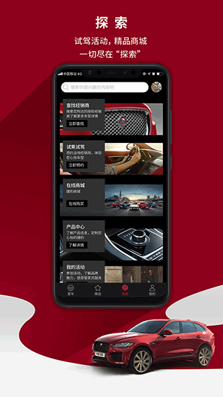 图片[2]-捷豹汽车app-小哥网