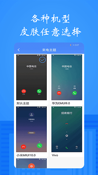 图片[3]-接模拟电话短信app v1.2.9安卓版-小哥网