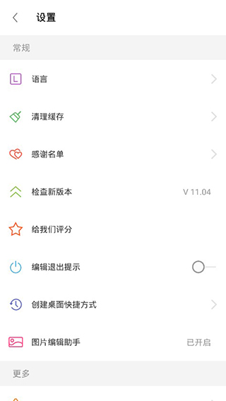 图片[5]-toolwiz photos苹果手机版 v1.5.1-小哥网