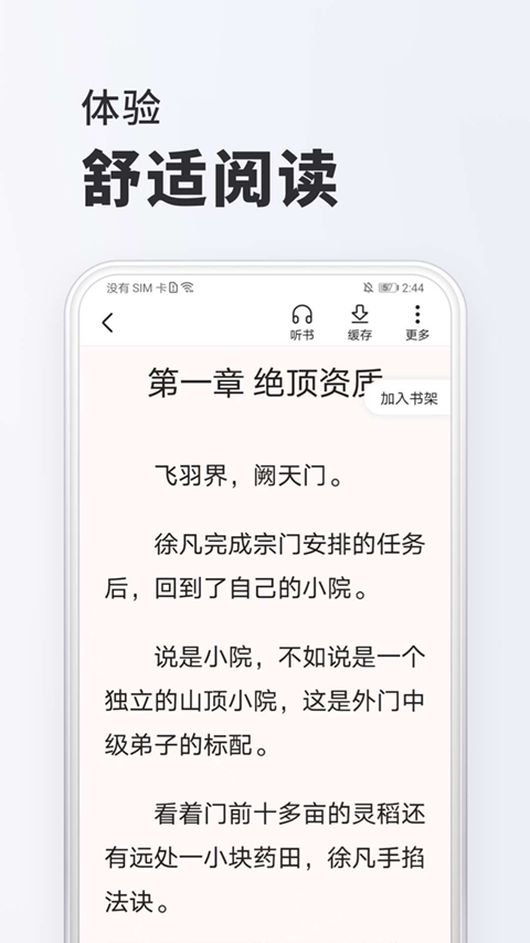 图片[2]-全免小说app v2.1.7安卓版-小哥网