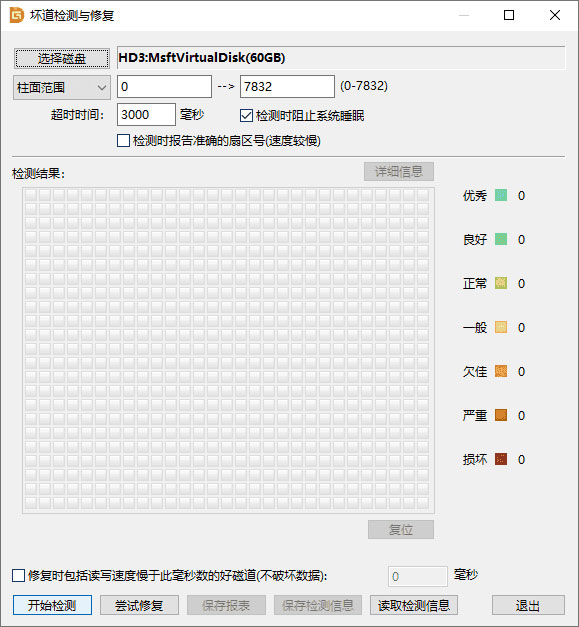 diskgenius数据恢复软件 v5.6.1.1580