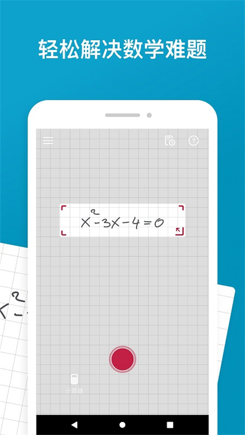 图片[2]-照片数学photomath v8.39.0官方版-小哥网