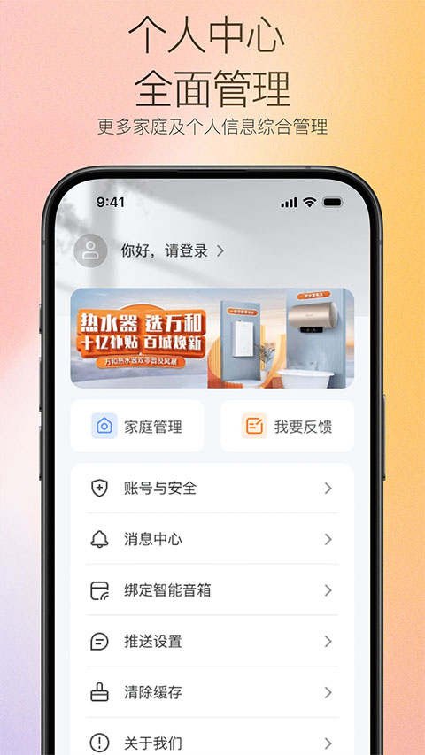 图片[5]-万和智能app-小哥网