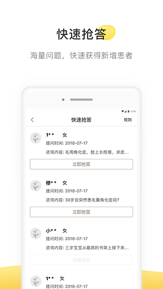 图片[4]-甘草医生医生版app v4.7.6安卓版-小哥网