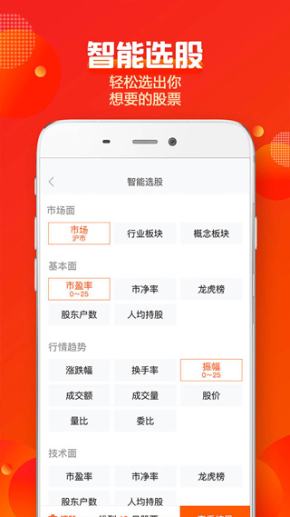 图片[3]-蜻蜓点金苹果手机版 v8.8.0-小哥网