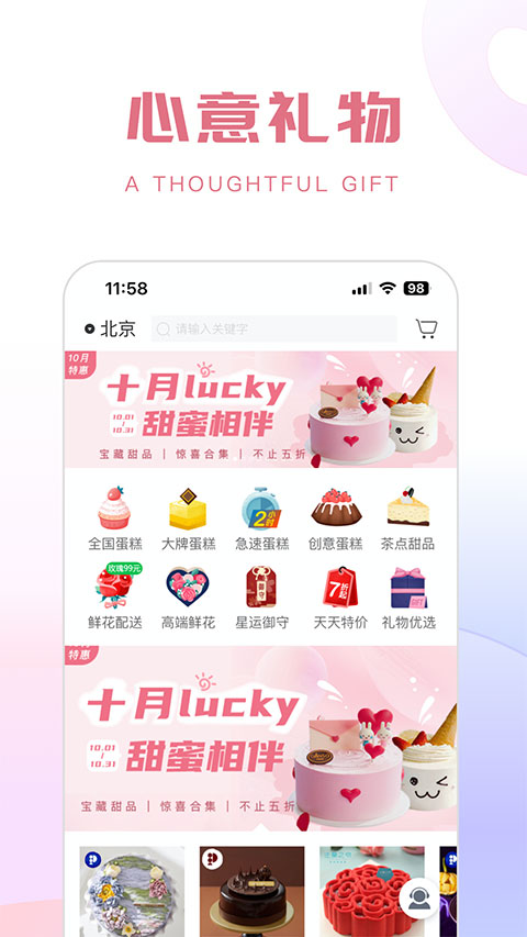 生日管家苹果版 v9.68.2ios版-小哥网