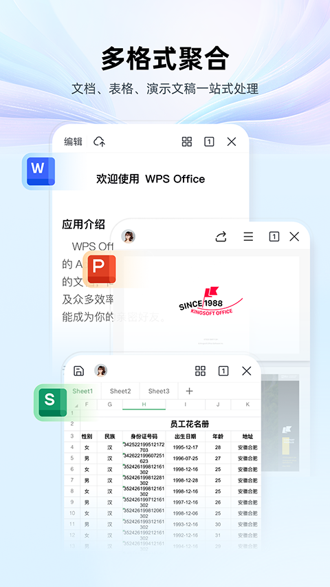 图片[2]-wps office苹果手机版 v12.15.2-小哥网