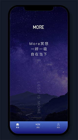 more冥想app-小哥网