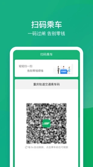 图片[3]-渝畅行app v1.25.2安卓版-小哥网