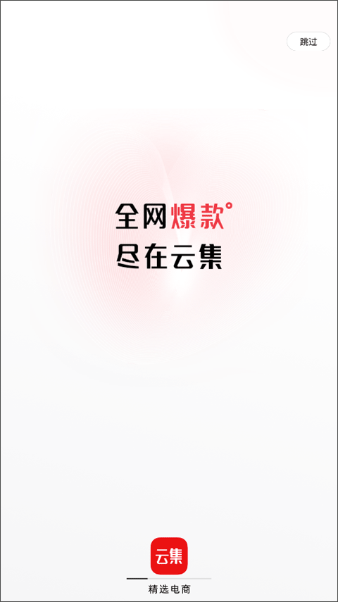 云集app官方最新版-小哥网