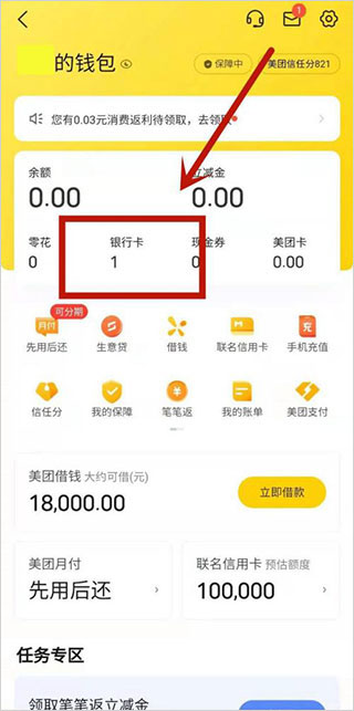 美团优选极速版app v6.62.16安卓版-小哥网