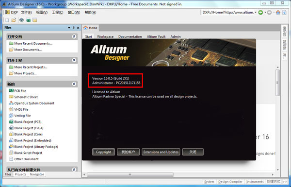 altium designer 16中文激活版 v16.1.12完整版eda电子设计自动化软件，广泛使用的pcb设计解决方案。-小哥网