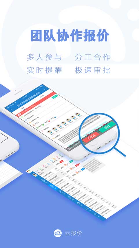 图片[4]-云报价苹果版app v3.1.4-小哥网