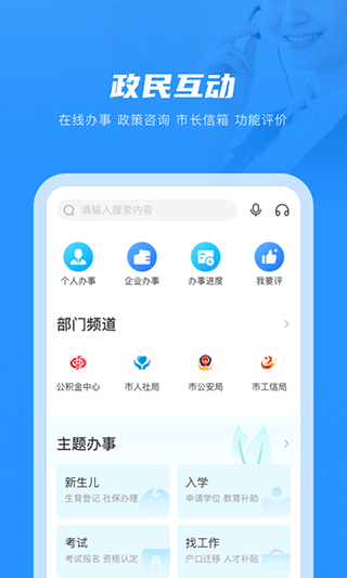 图片[2]-南通百通app苹果版 v5.0.9官方版-小哥网