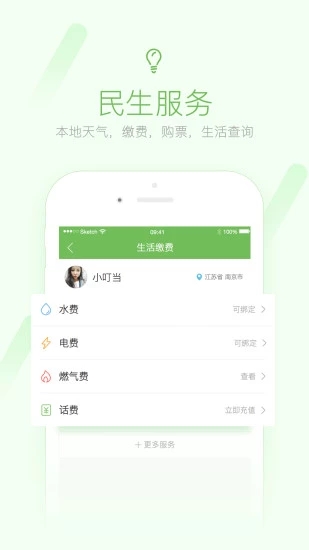 荣耀西安网苹果版 v5.1.39ios版-小哥网