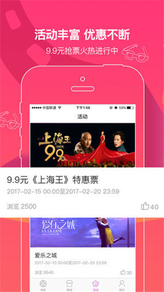 图片[2]-中国电影通ios版 v2.44.0官方版-小哥网