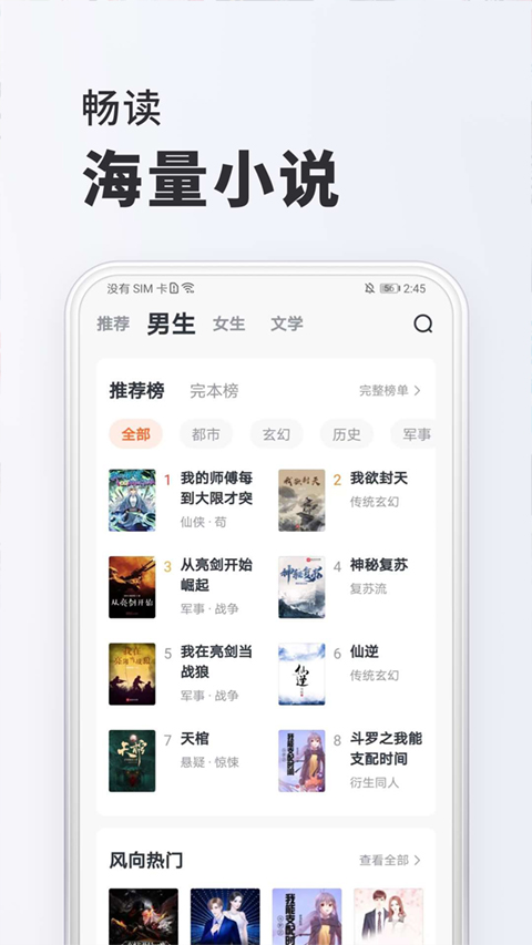 图片[4]-全免小说app v2.1.7安卓版-小哥网