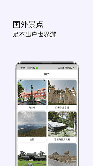 3D卫星高清街景地图app v1.27安卓版-小哥网