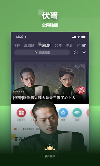 图片[5]-pp视频苹果版 v8.7.6ios版-小哥网