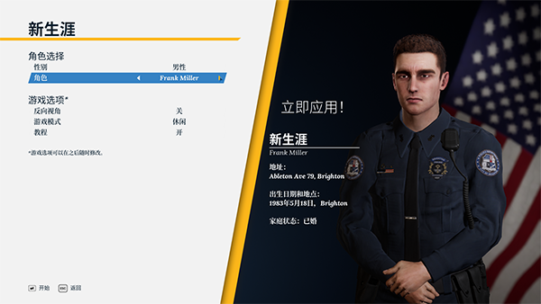 警察模拟器巡警中文版免费版 v14.7.2免安装绿色版警察日常工作模拟游戏-小哥网