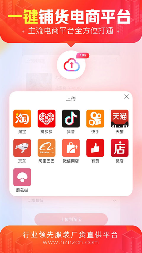 图片[4]-货捕头杭州女装网app v3.3.0安卓版-小哥网