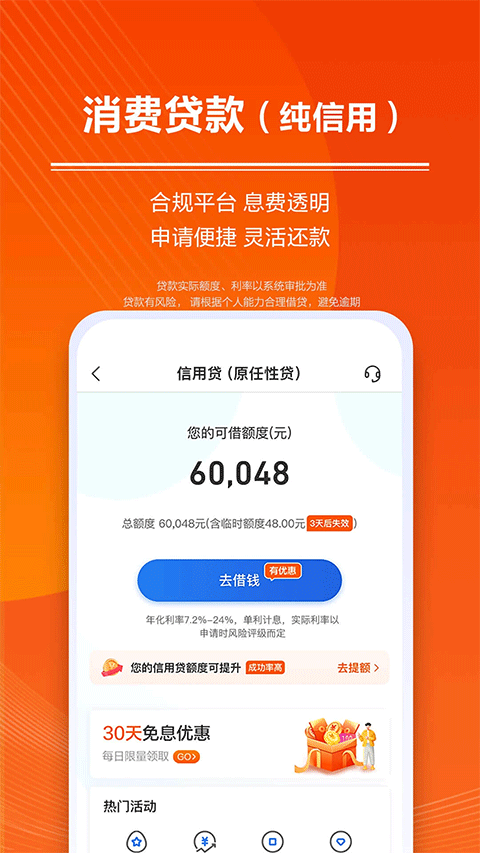 图片[3]-苏宁金融苹果app v6.8.69-小哥网