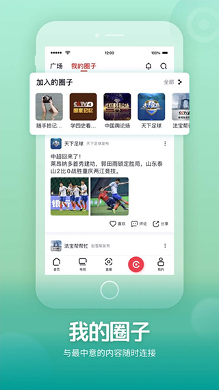 图片[5]-央视频苹果版 v3.0.1-小哥网